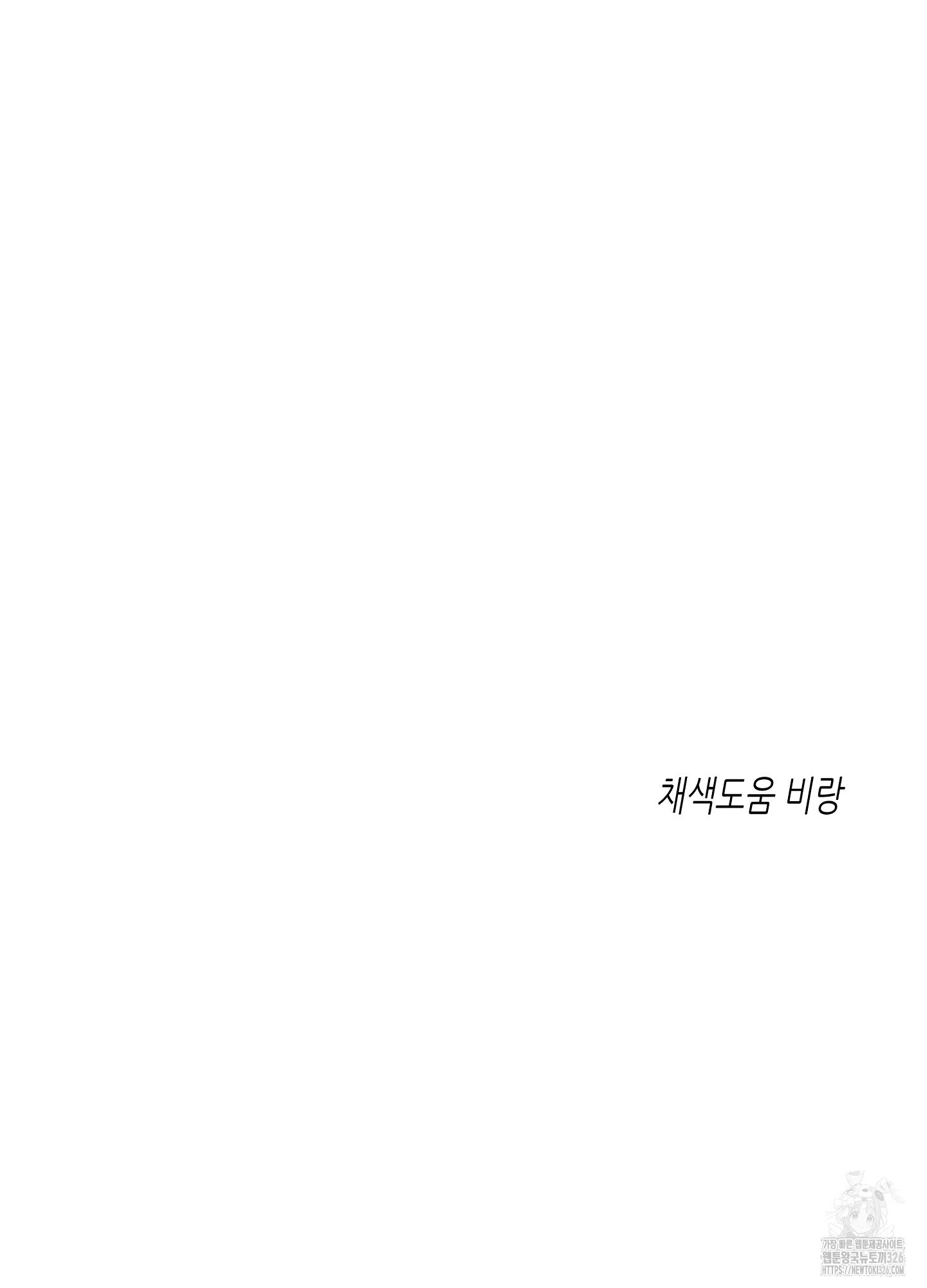 물가의 밤 79화 82