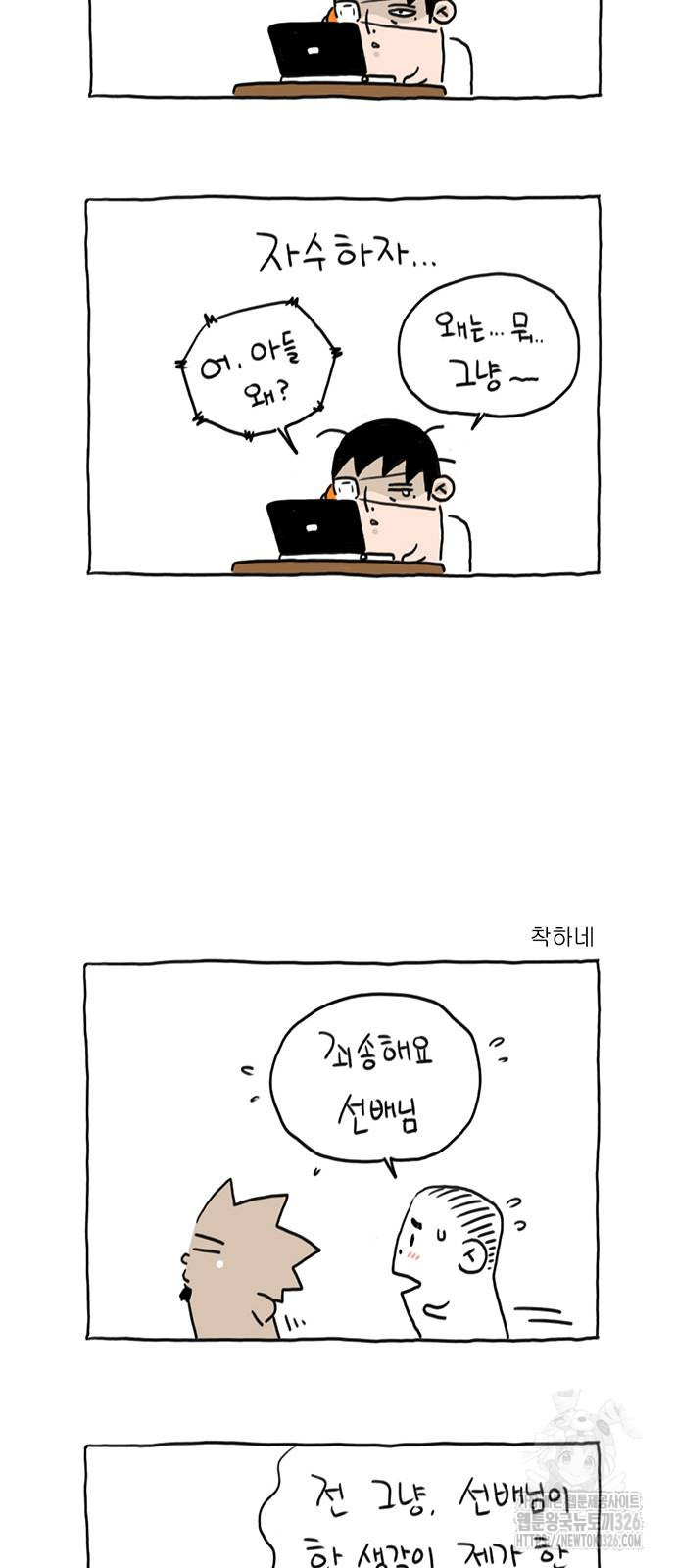 살인자o난감 13화 9