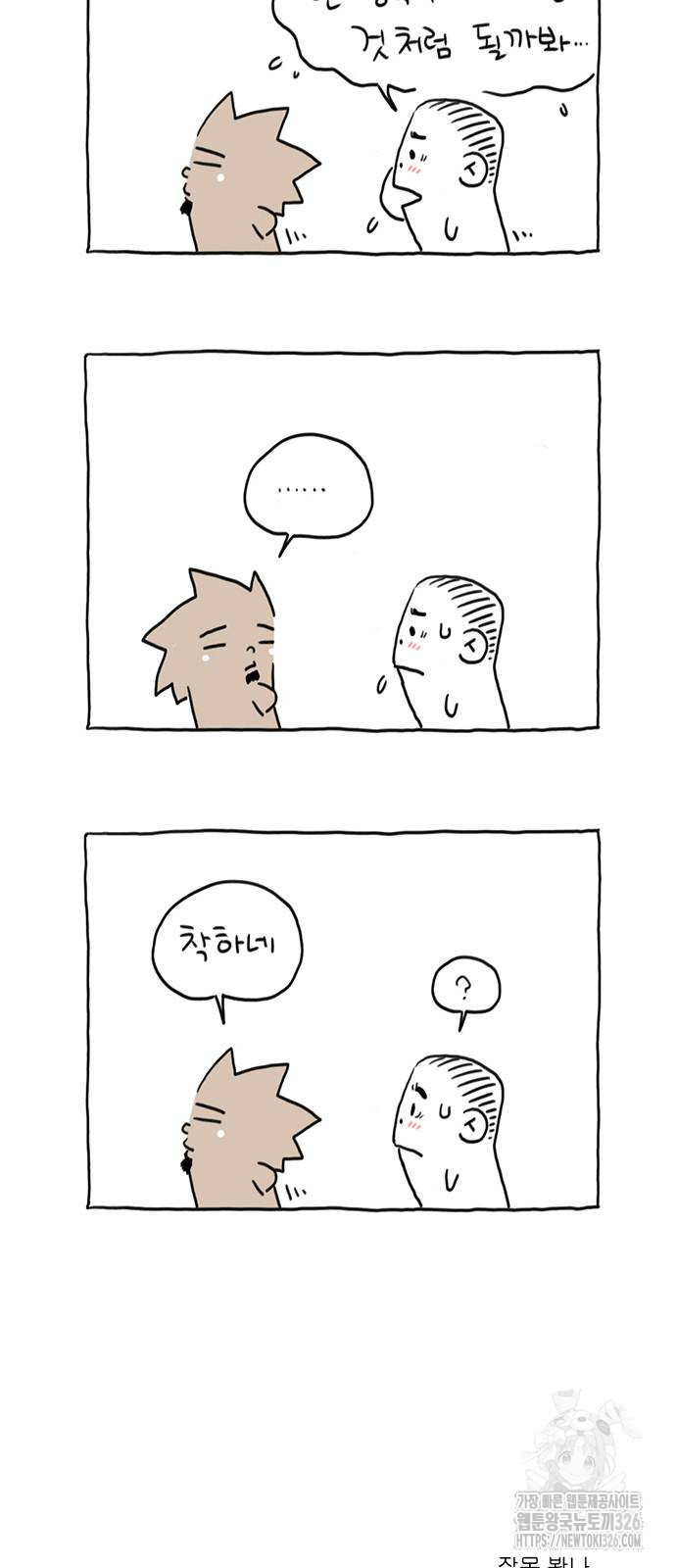 살인자o난감 13화 10