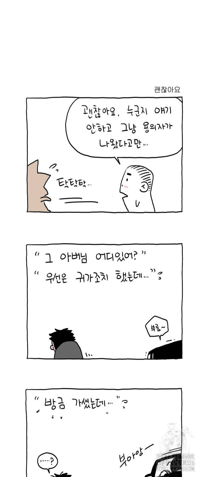 살인자o난감 13화 15