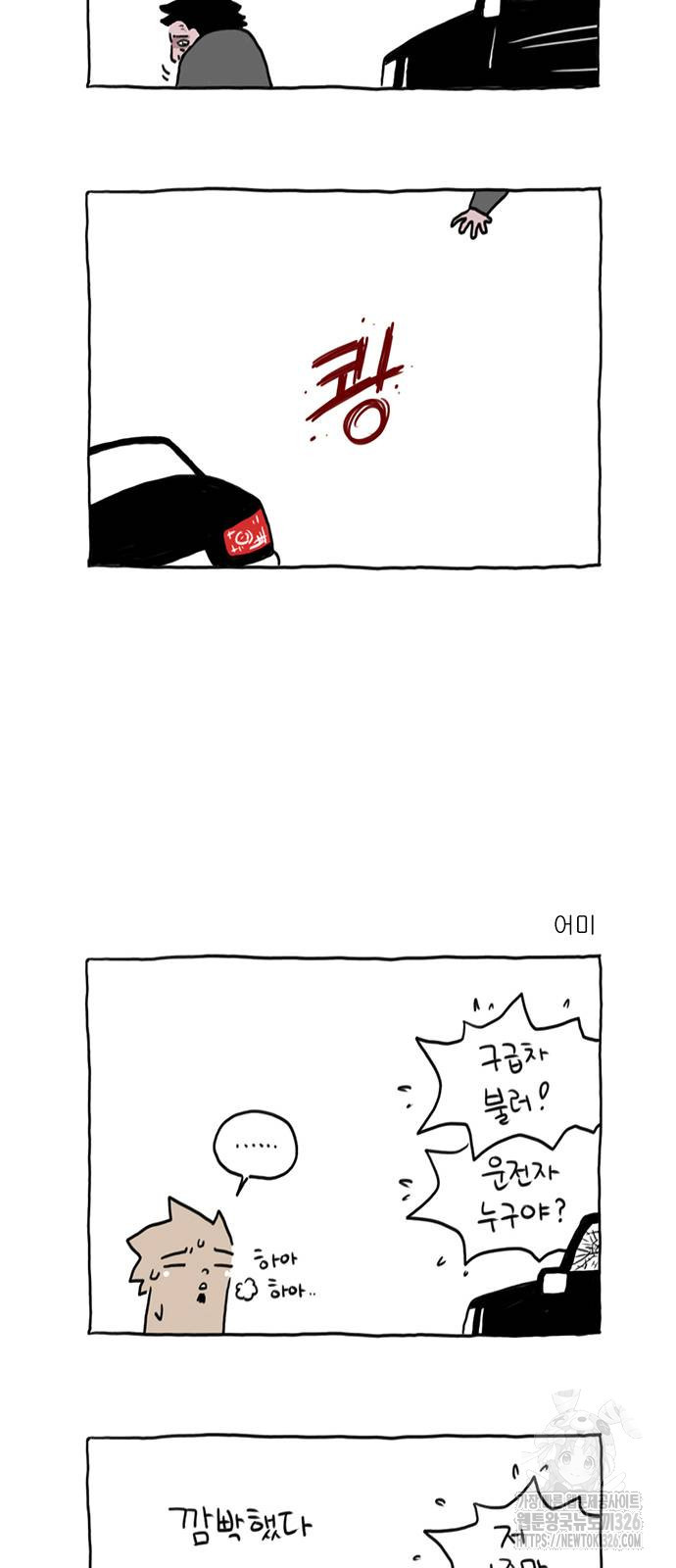 살인자o난감 13화 16
