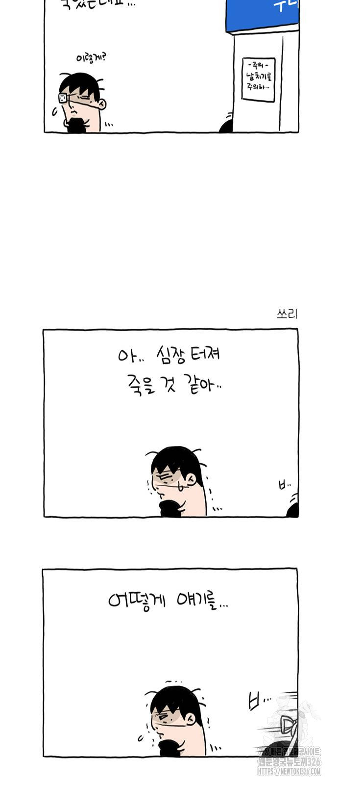 살인자o난감 13화 19