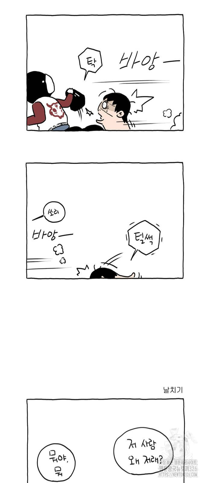 살인자o난감 13화 20