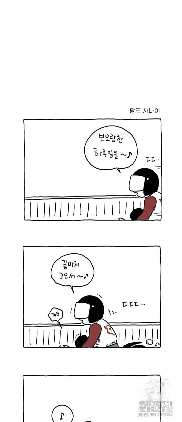 살인자o난감 13화 24
