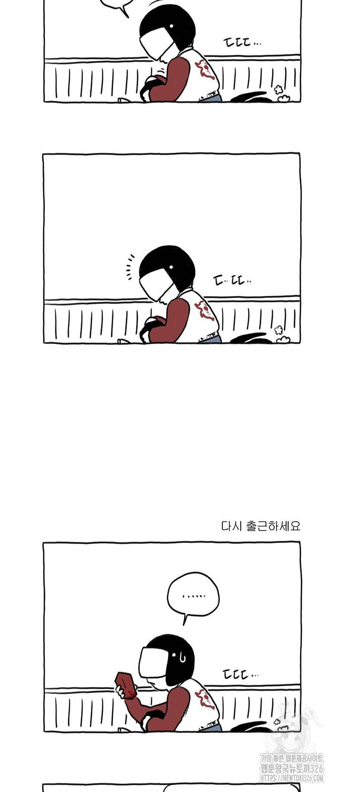 살인자o난감 13화 25