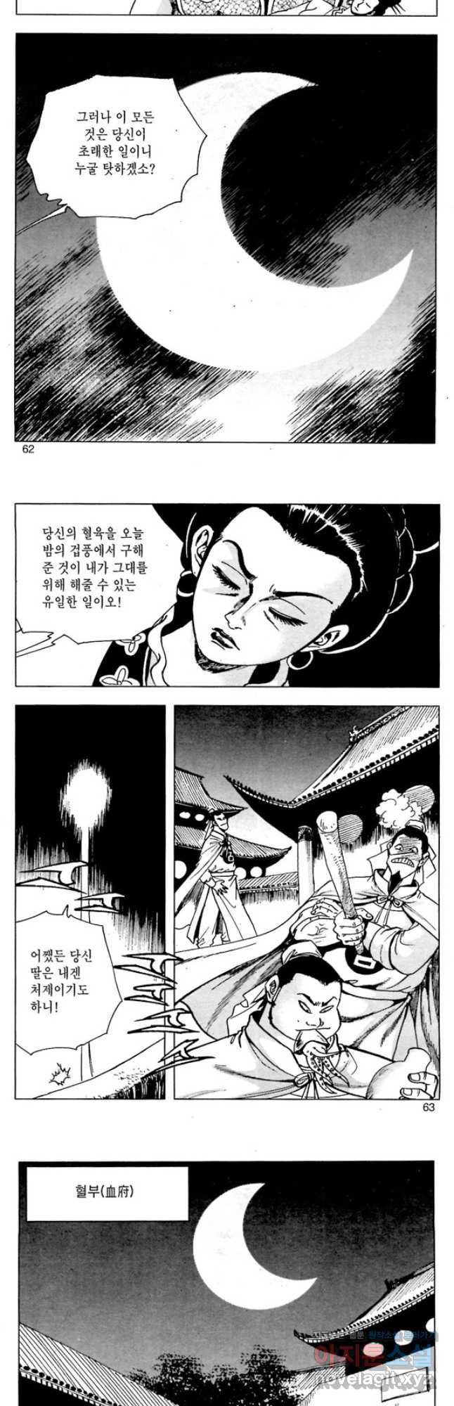 백마사원 62화 3