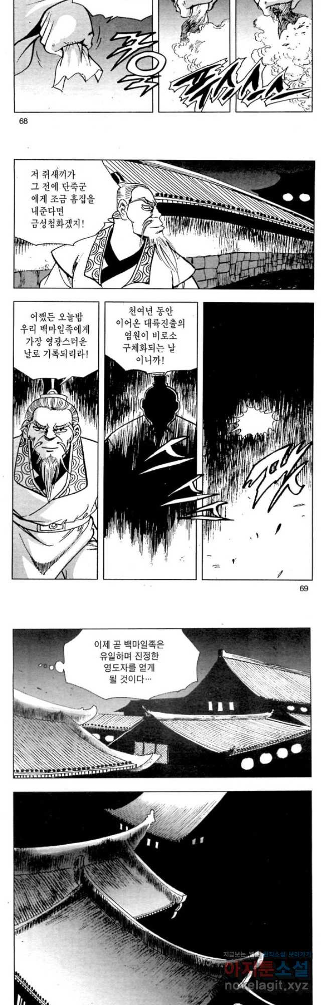 백마사원 62화 6