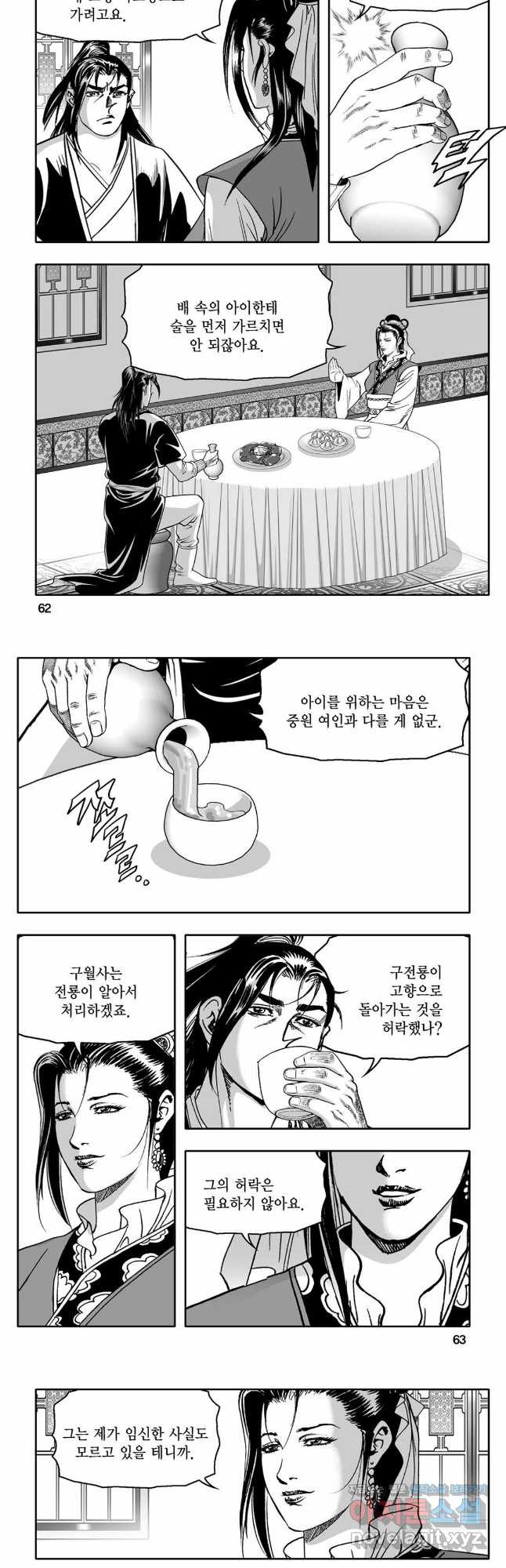 대도천심 70화 2