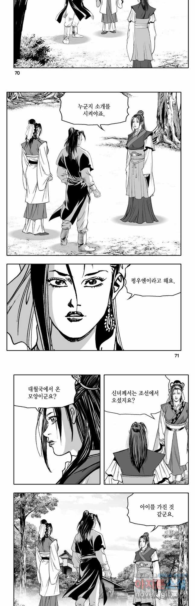 대도천심 70화 6