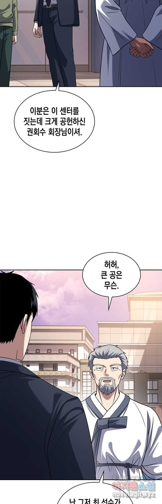 회귀 경찰의 리셋 라이프 66화 3