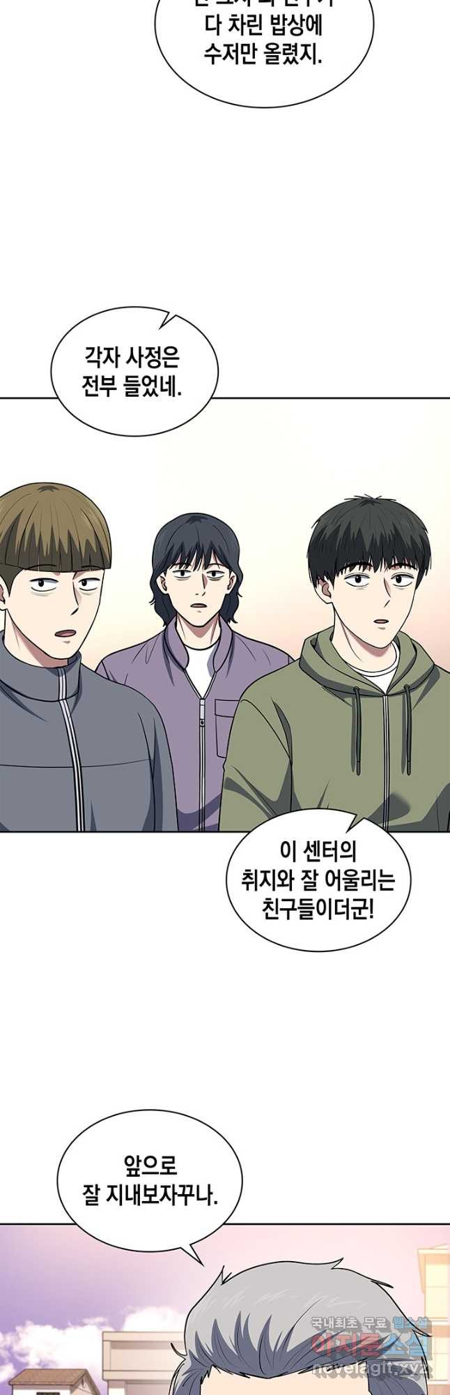 회귀 경찰의 리셋 라이프 66화 4