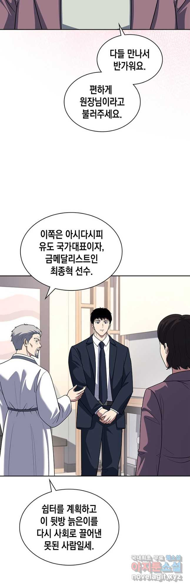 회귀 경찰의 리셋 라이프 66화 9