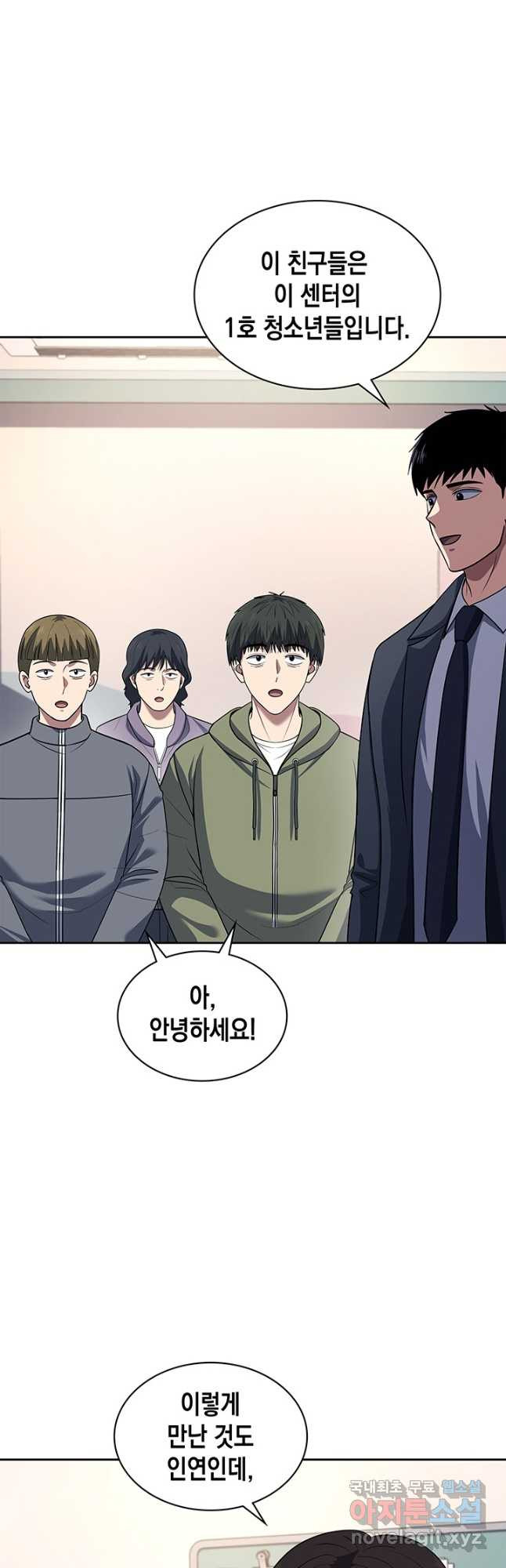 회귀 경찰의 리셋 라이프 66화 10