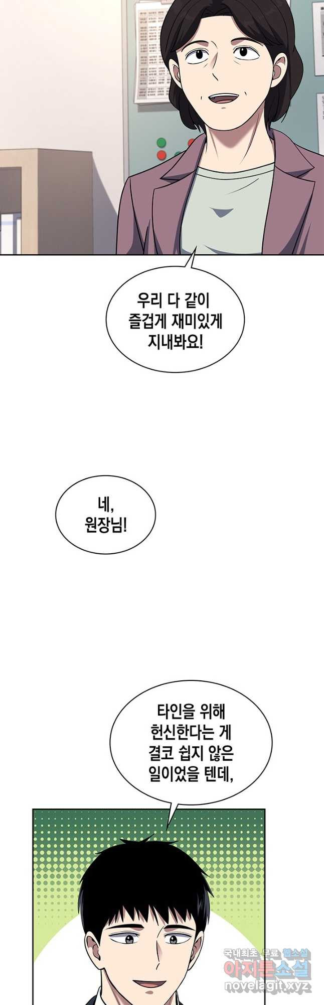 회귀 경찰의 리셋 라이프 66화 11