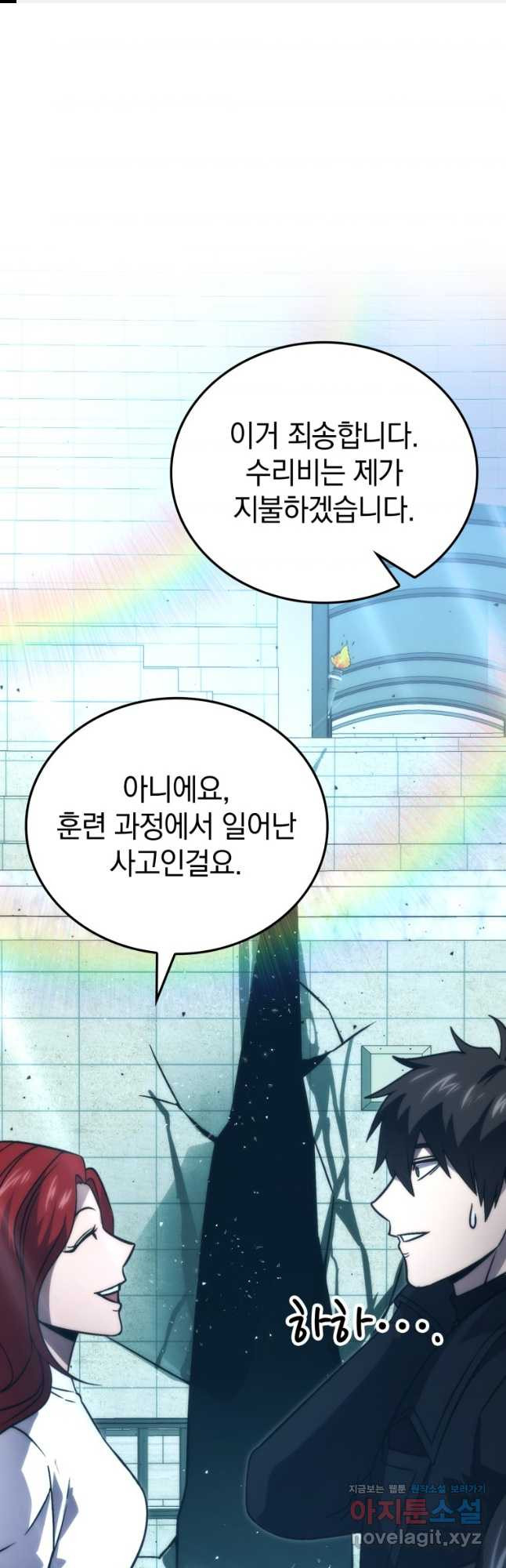 무공으로 레벨업하는 마왕님 73화 1