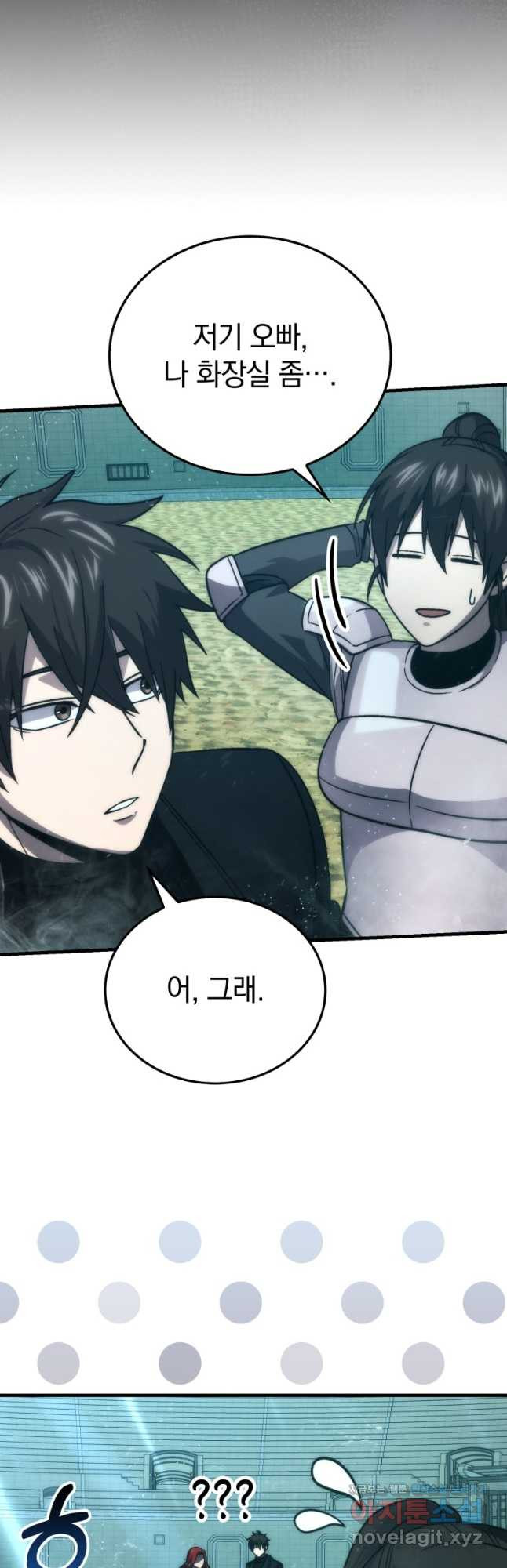 무공으로 레벨업하는 마왕님 73화 5