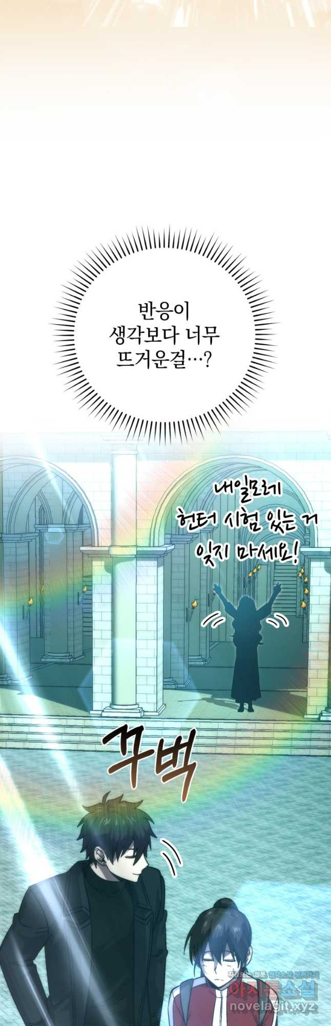 무공으로 레벨업하는 마왕님 73화 10