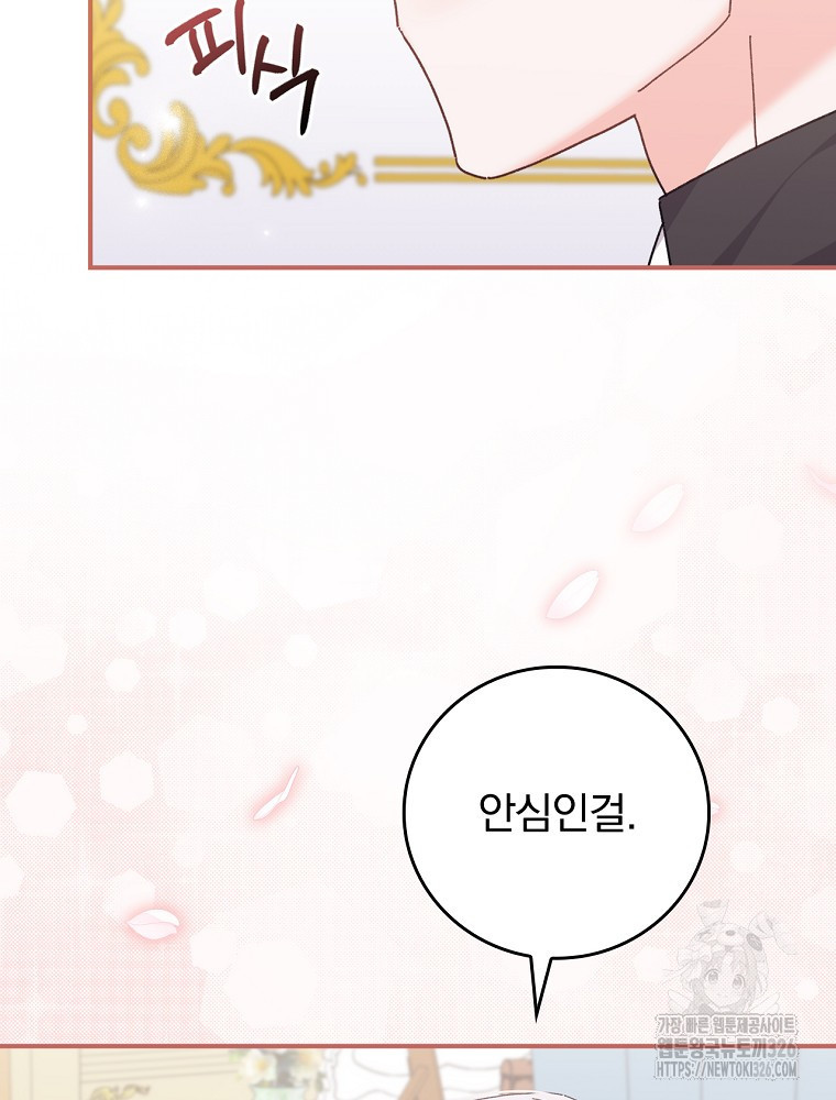 악당의 누나는 오늘도 고통받고 77화 8