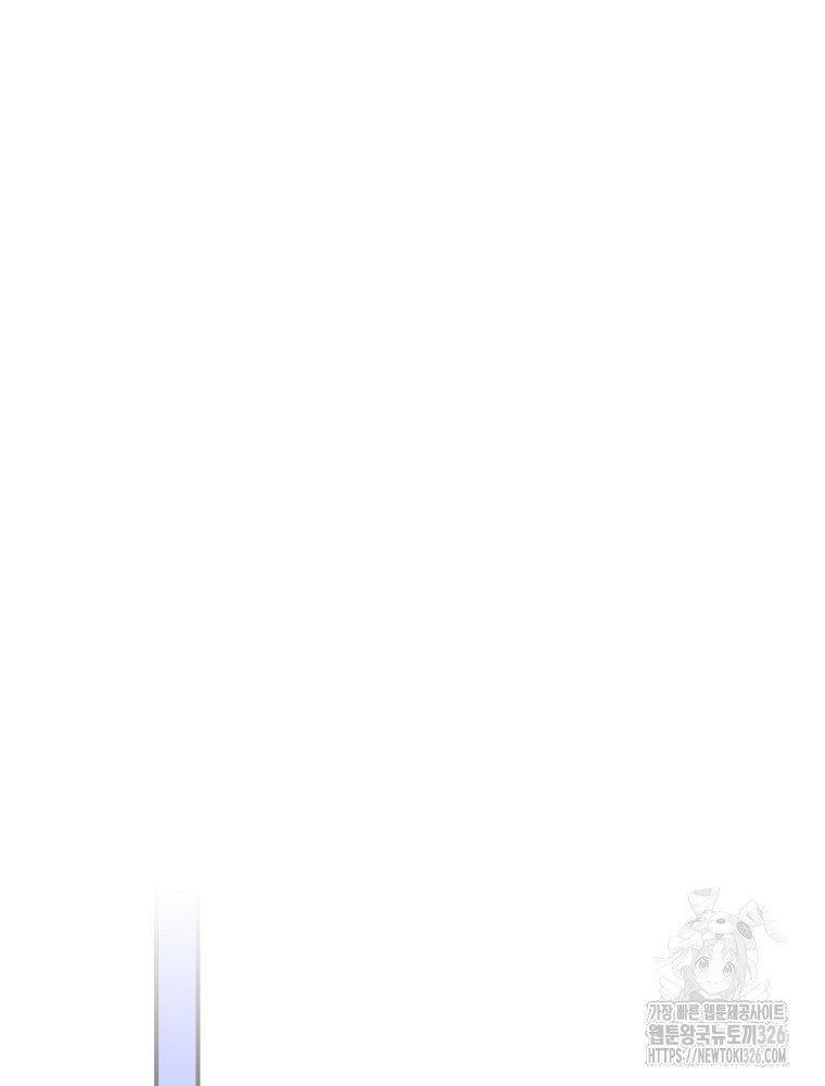 악당의 누나는 오늘도 고통받고 77화 20