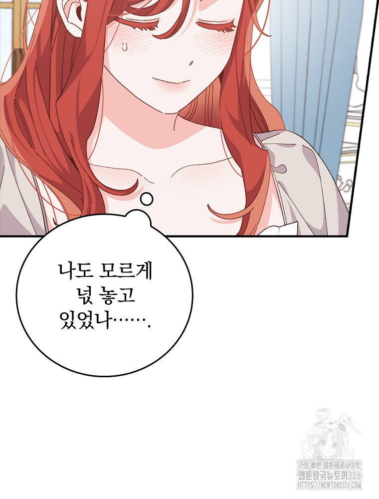 악당의 누나는 오늘도 고통받고 77화 28