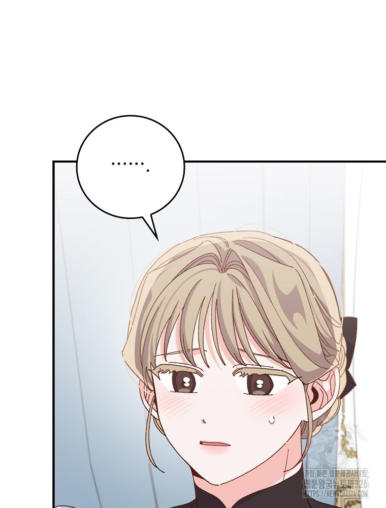 악당의 누나는 오늘도 고통받고 77화 42