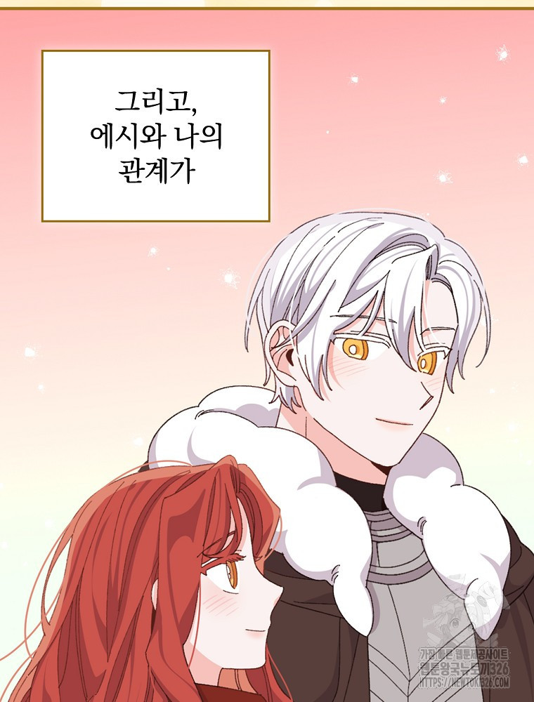악당의 누나는 오늘도 고통받고 77화 56