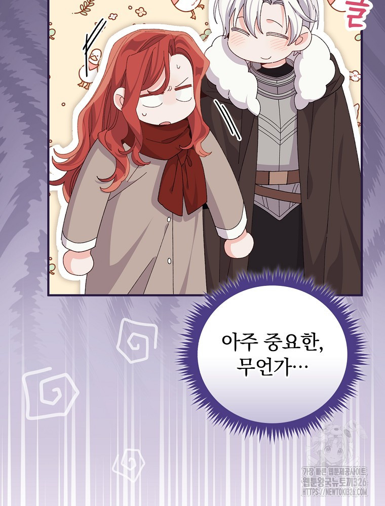 악당의 누나는 오늘도 고통받고 77화 60