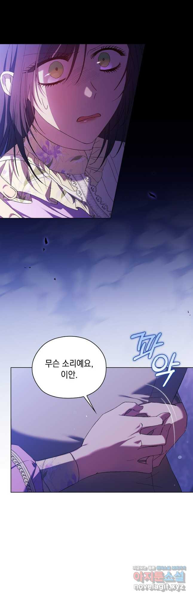 쌍둥이 언니는 믿지 않아요 57화 3