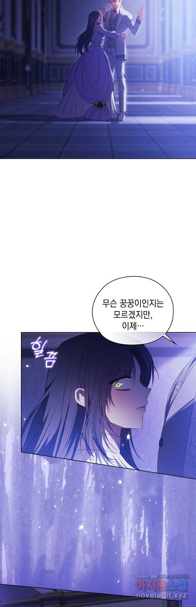 쌍둥이 언니는 믿지 않아요 57화 9