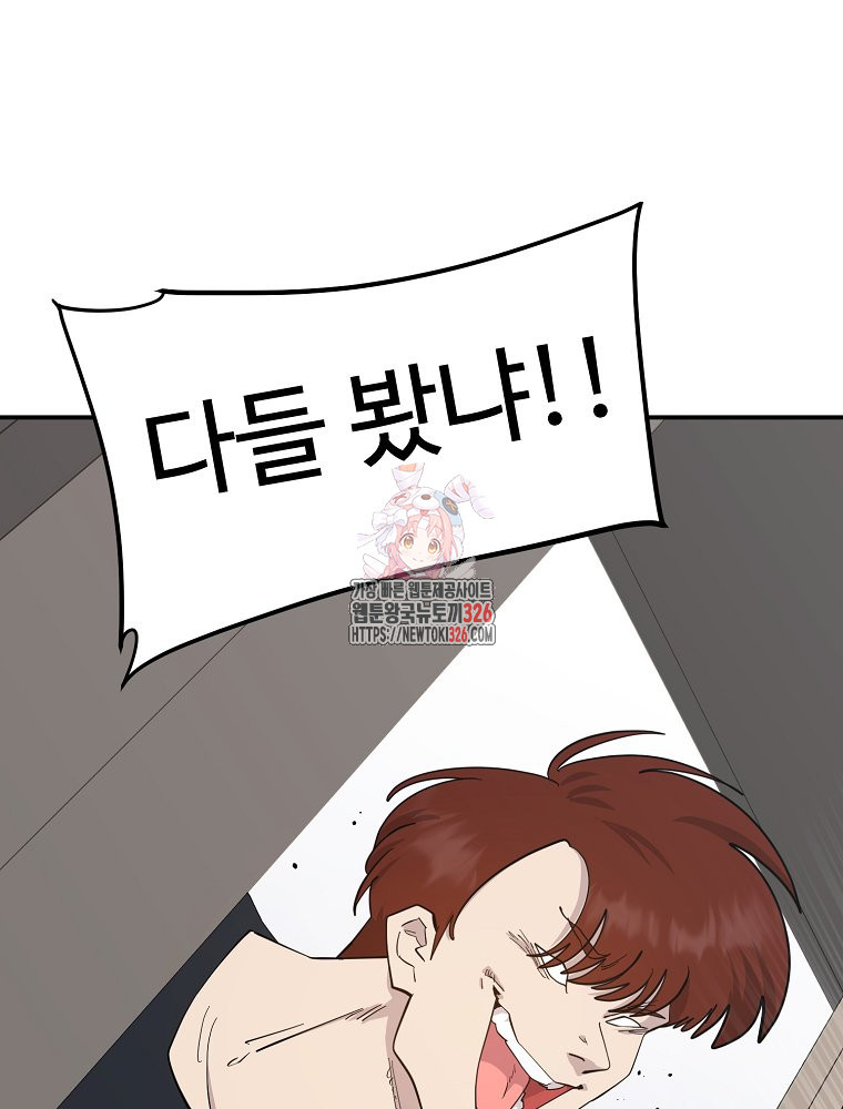 권력학생 62화 1