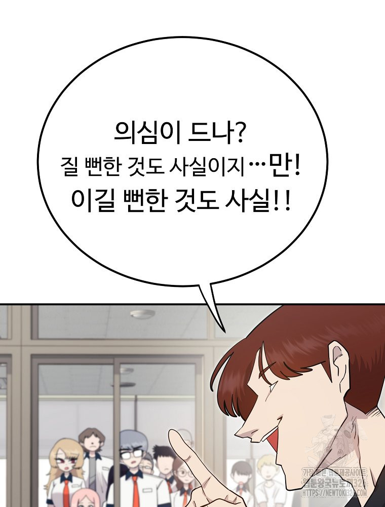 권력학생 62화 7