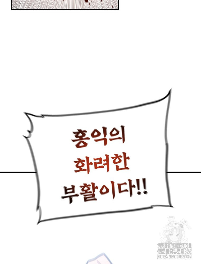 권력학생 62화 10