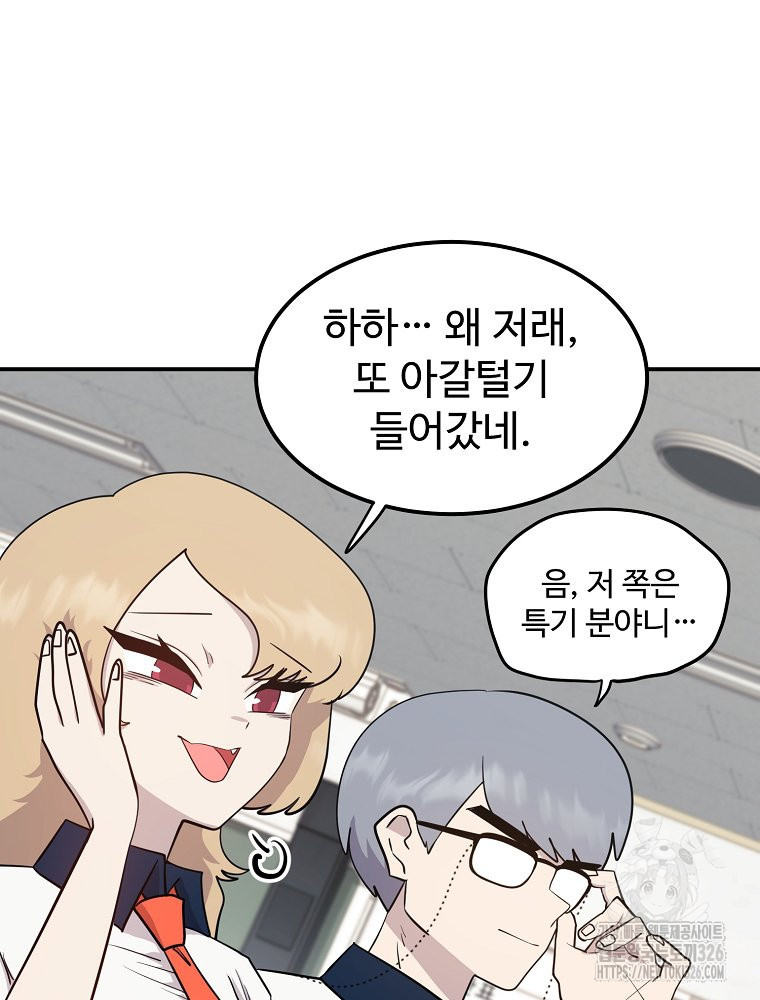 권력학생 62화 13