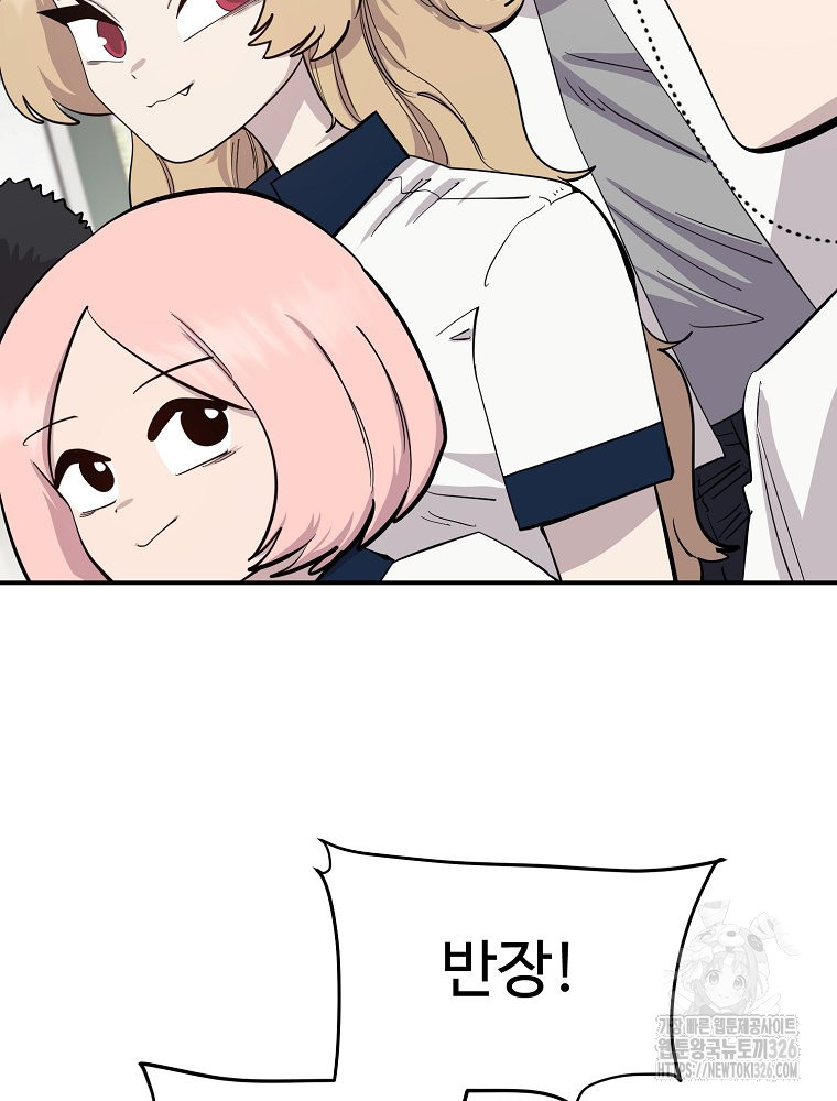 권력학생 62화 16