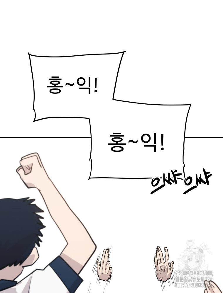 권력학생 62화 19