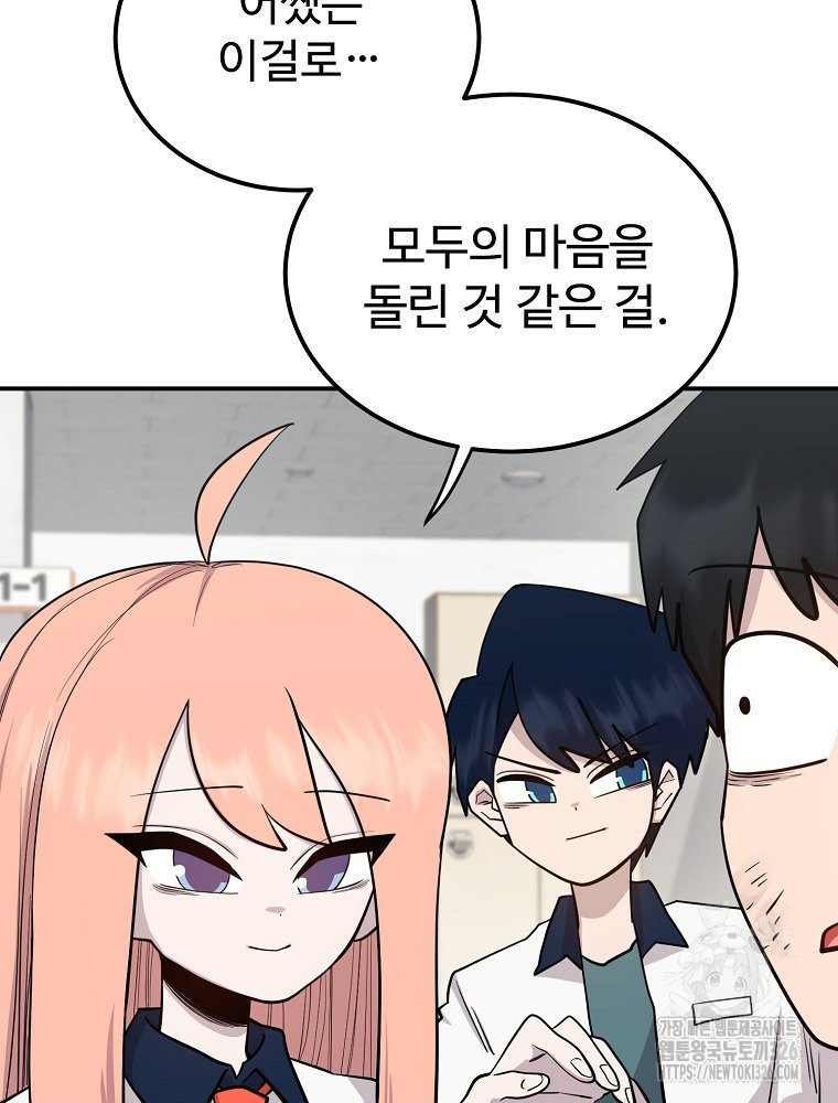 권력학생 62화 23
