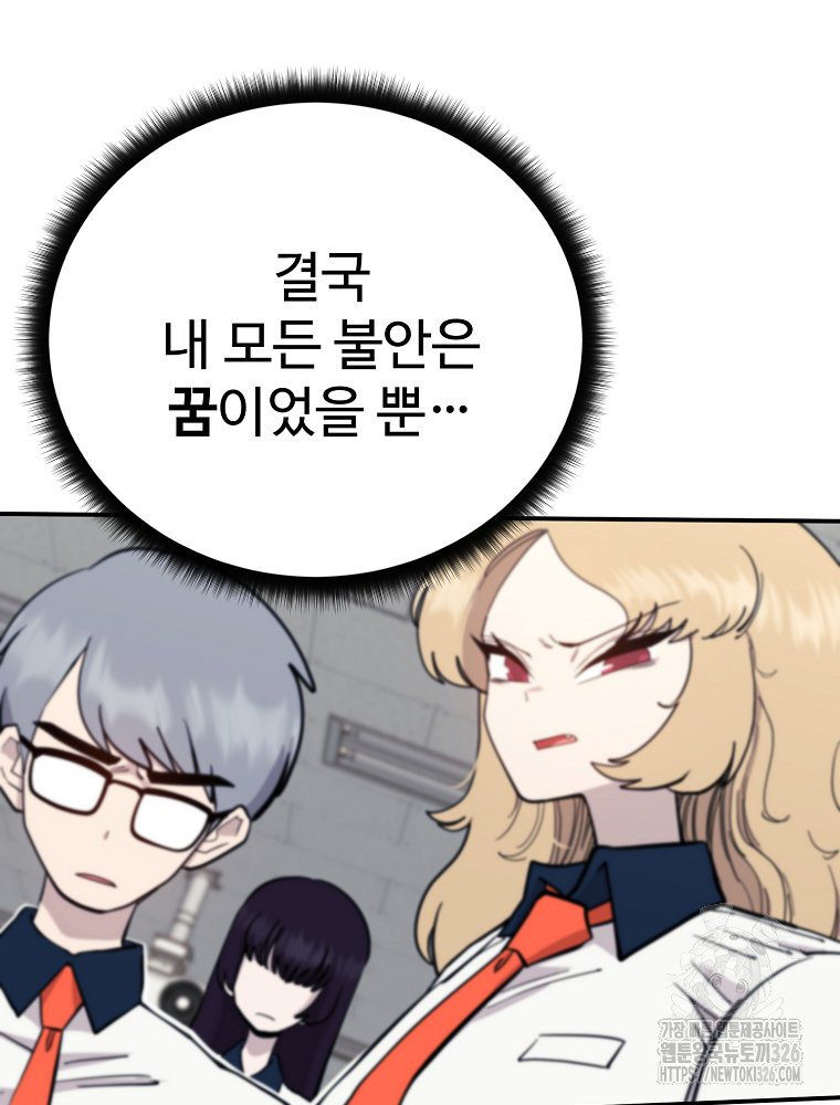 권력학생 62화 25