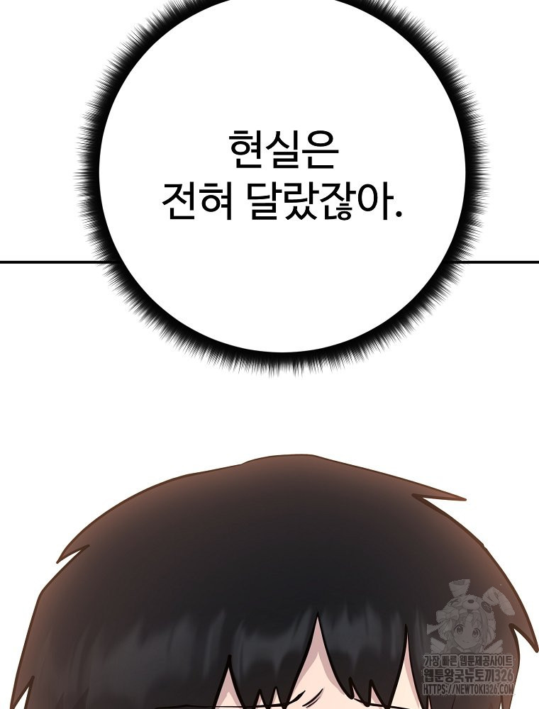 권력학생 62화 27