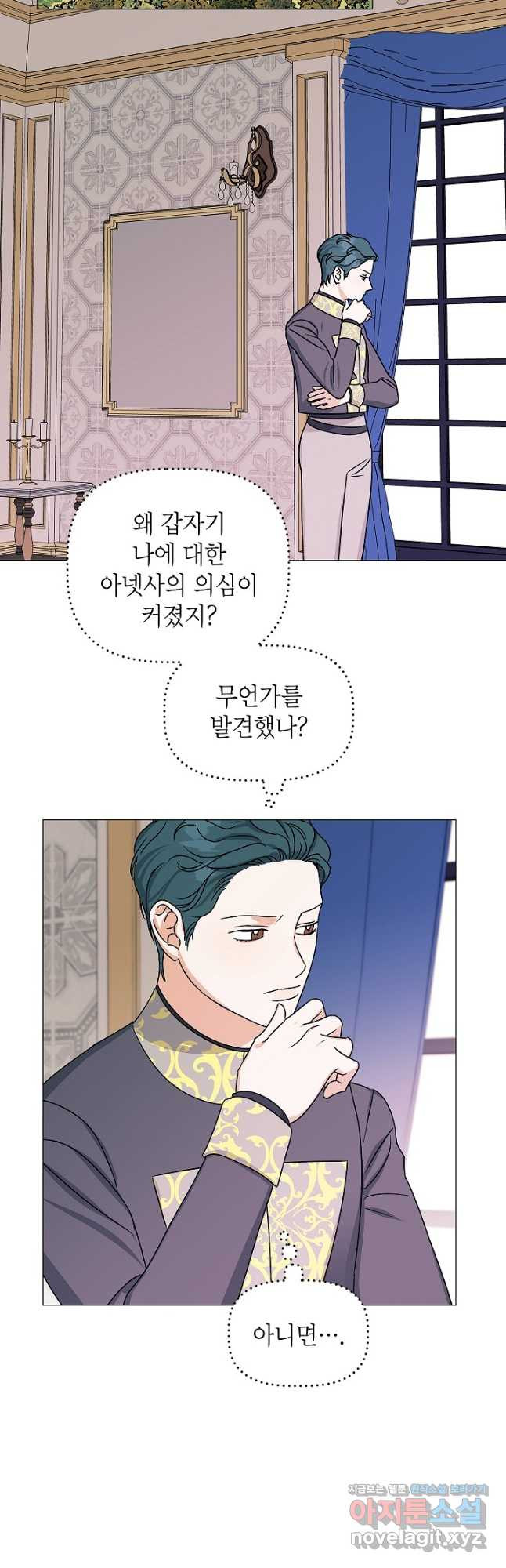 나의 추락이 찬란하도록 92화 6