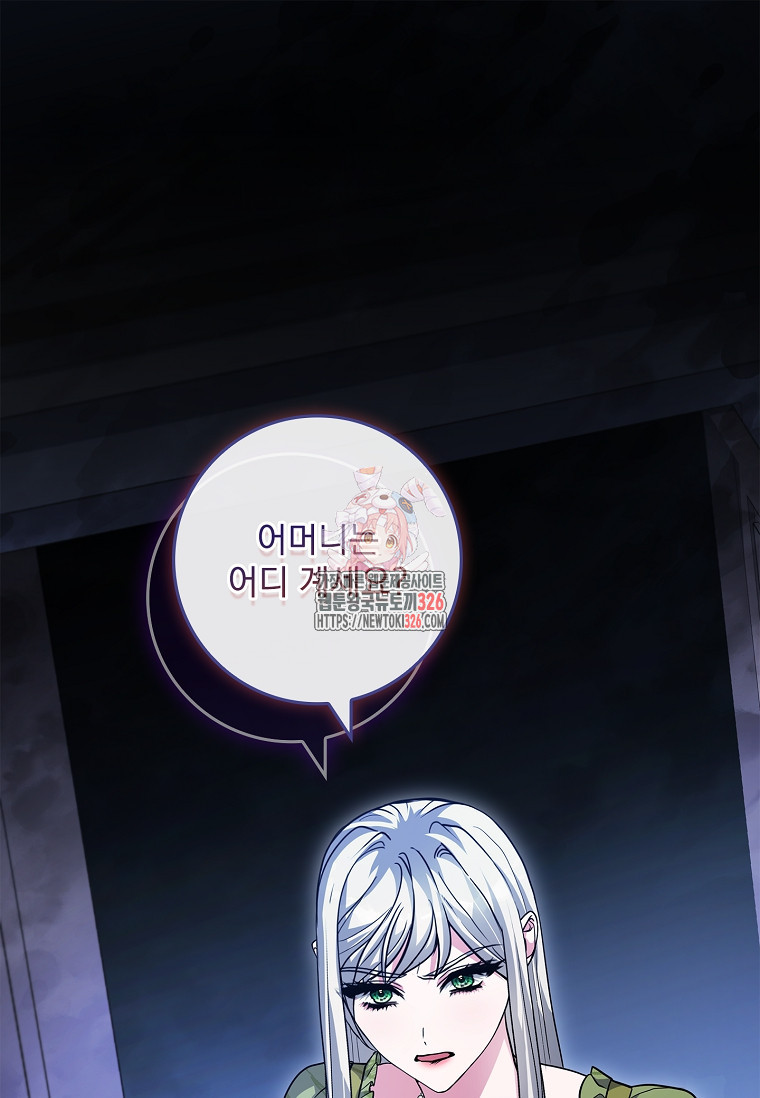 12시의 마리오네트 42화 1