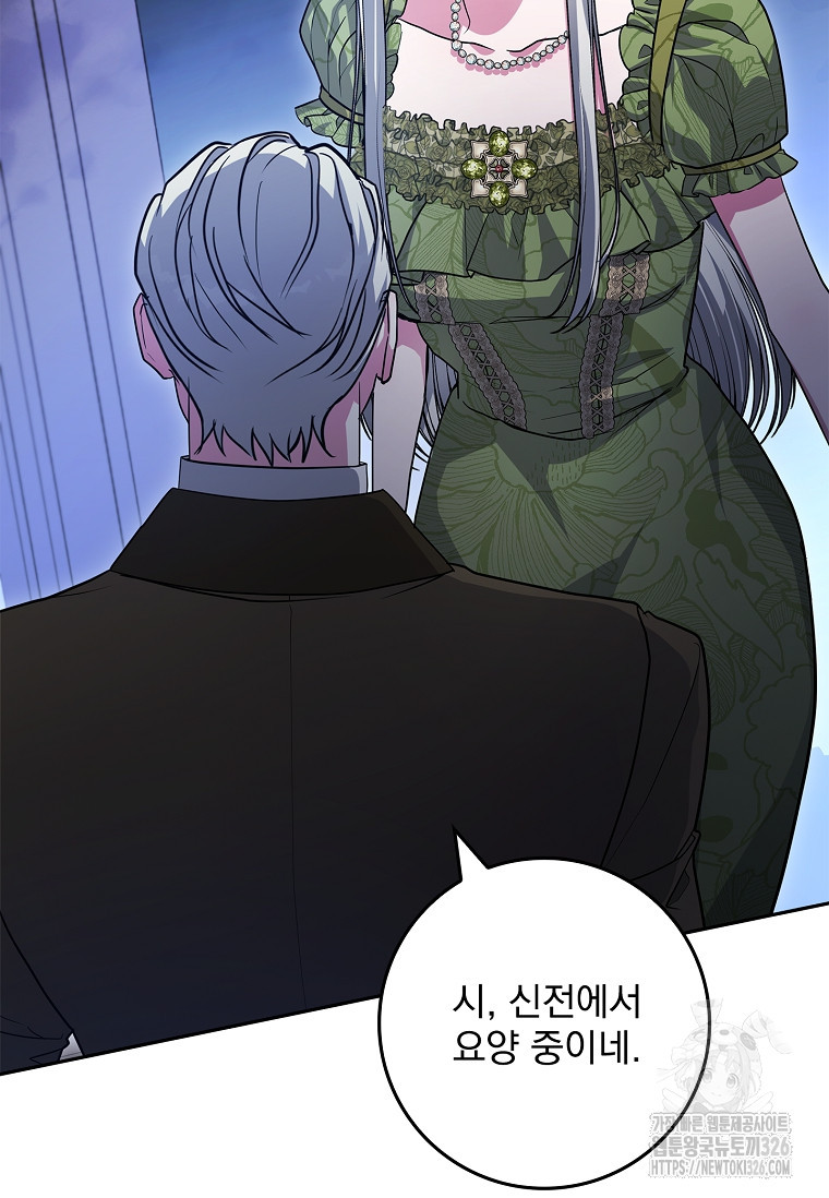 12시의 마리오네트 42화 2
