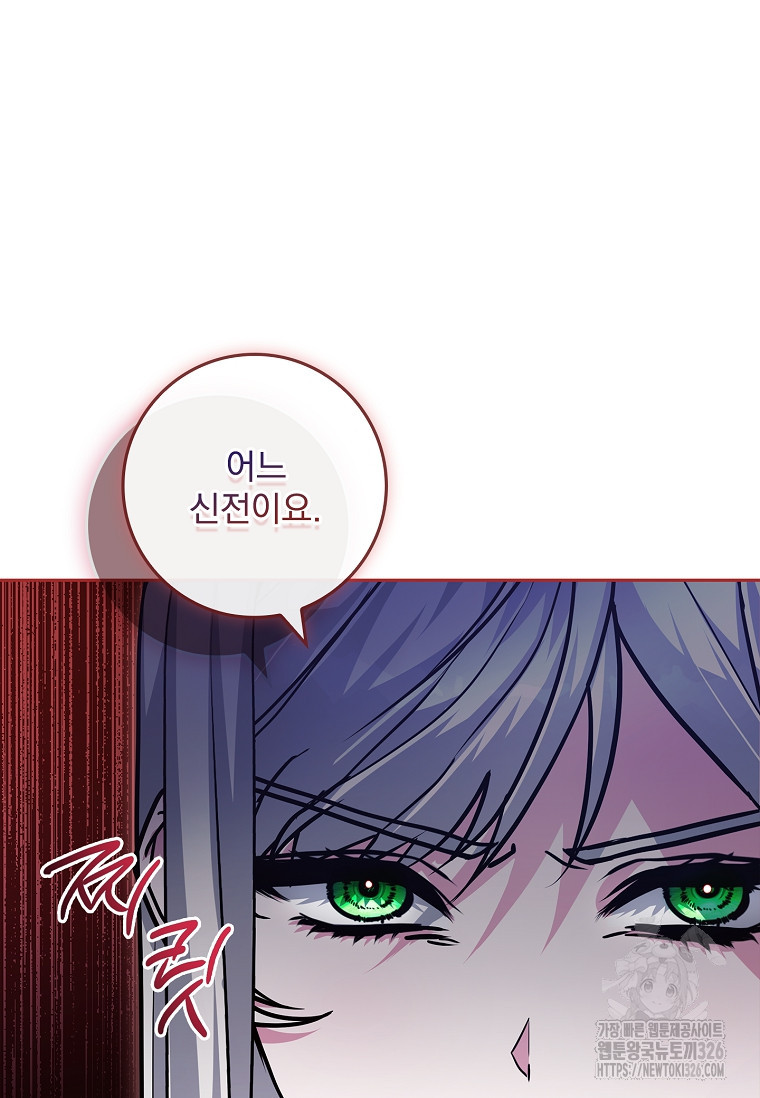 12시의 마리오네트 42화 3