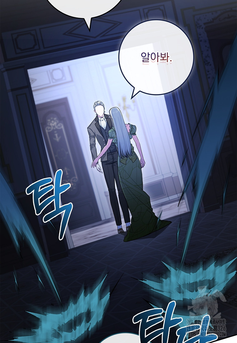 12시의 마리오네트 42화 5