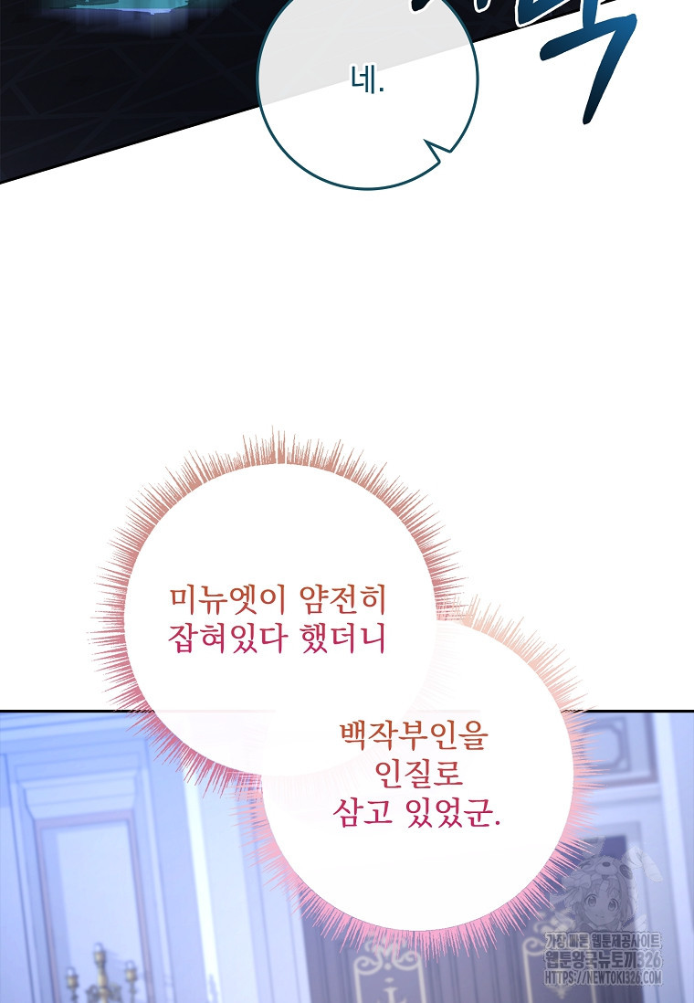 12시의 마리오네트 42화 6
