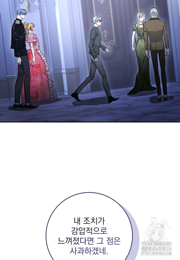 12시의 마리오네트 42화 7