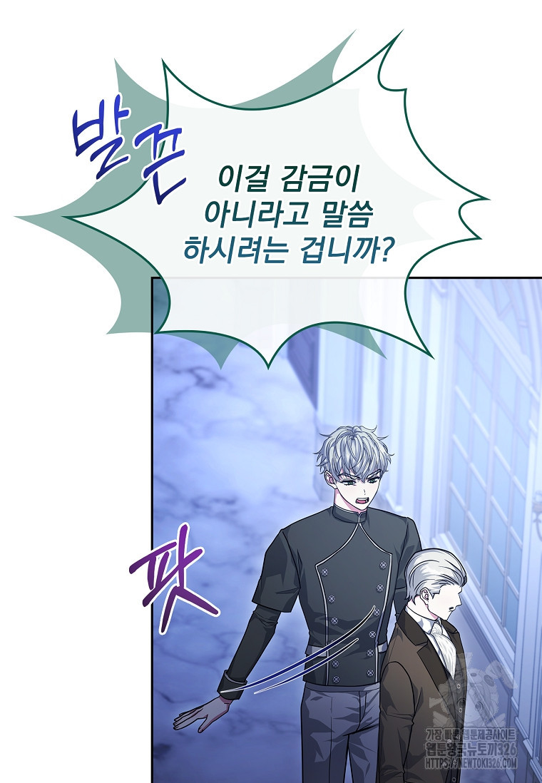 12시의 마리오네트 42화 9
