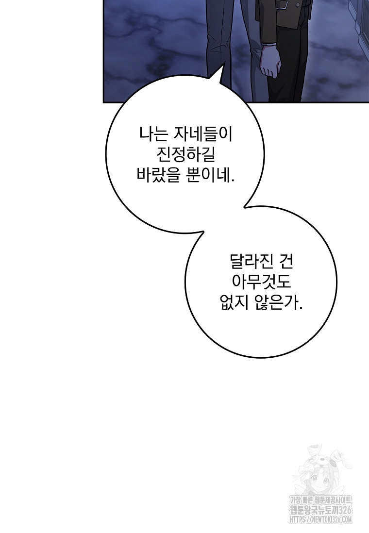 12시의 마리오네트 42화 10