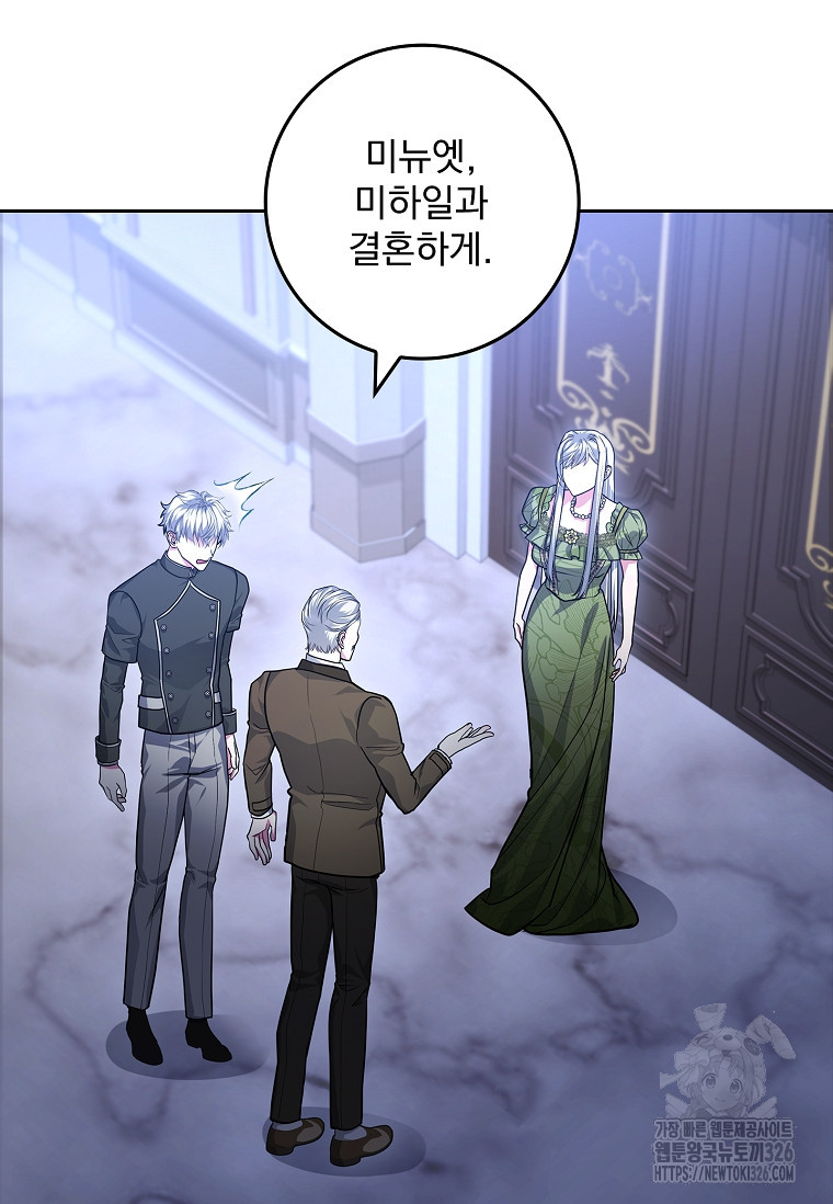 12시의 마리오네트 42화 11