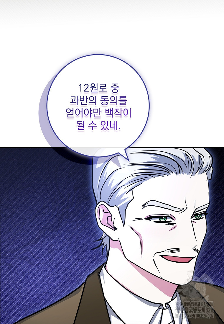 12시의 마리오네트 42화 15