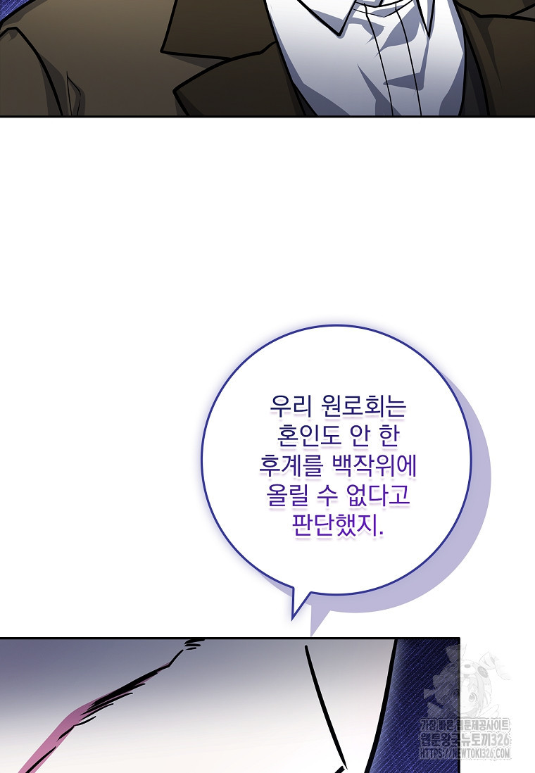 12시의 마리오네트 42화 16